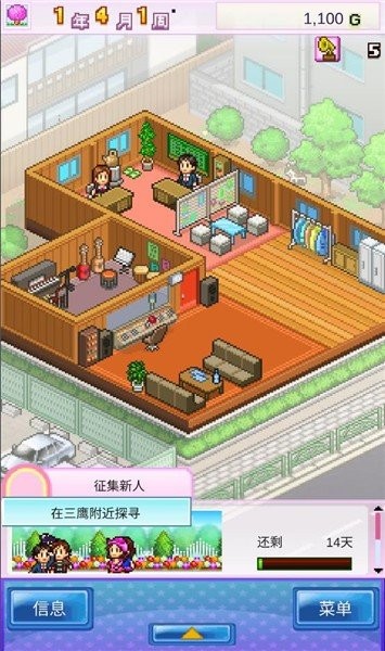 百万乐曲物语提升激情  v1.1.4图1