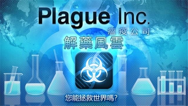 解药风云最新版  v1.18.2图3