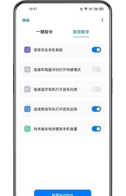 小布指令app最新版下载安装官网苹果版手机