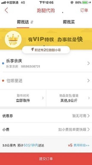 乐享余庆  v7.1.0图2