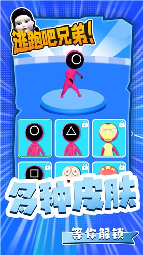 破解版逃跑吧兄弟下载安装最新  v2.2图2