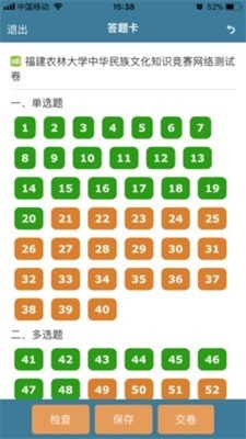 考试酷手机版app下载  v5.2.2图3