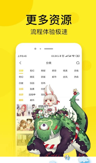 韩漫街官方最新版本下载
