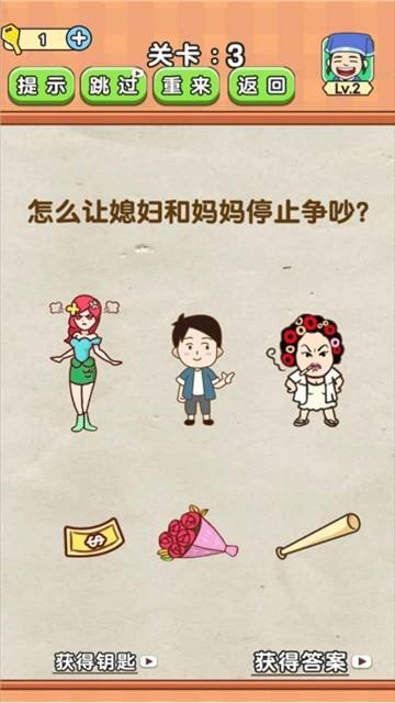全民烧脑2游戏  v1.0.4图4