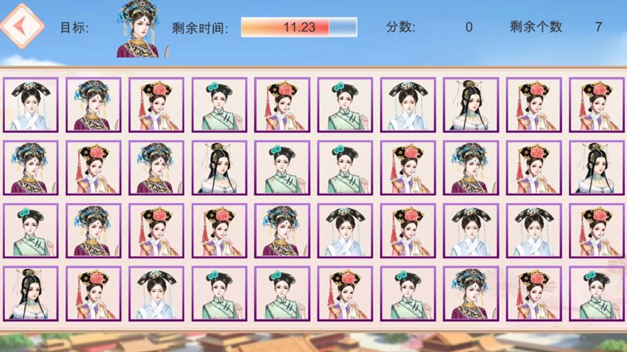 全民宫斗安卓版