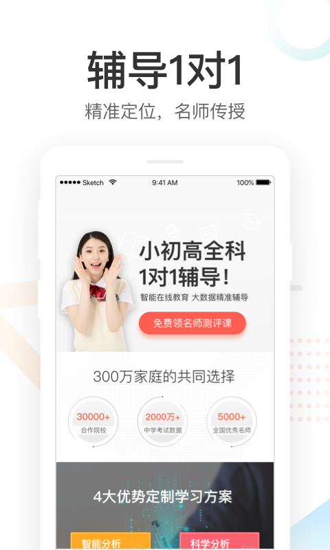 好分数app在线查询成绩  v3.21.0图1