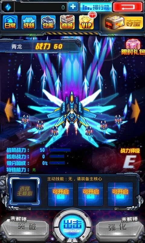 全民战斗机2024  v1.01图2