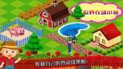 迷你农场世界最新版  v1.4图1