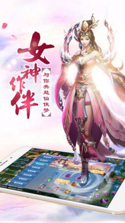 三道乱仙流游戏