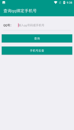8e社工库安卓版  v2.0图3