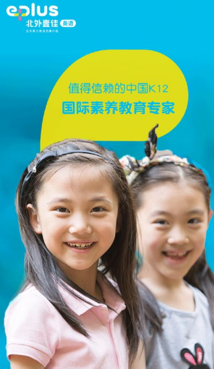 北外壹佳英语