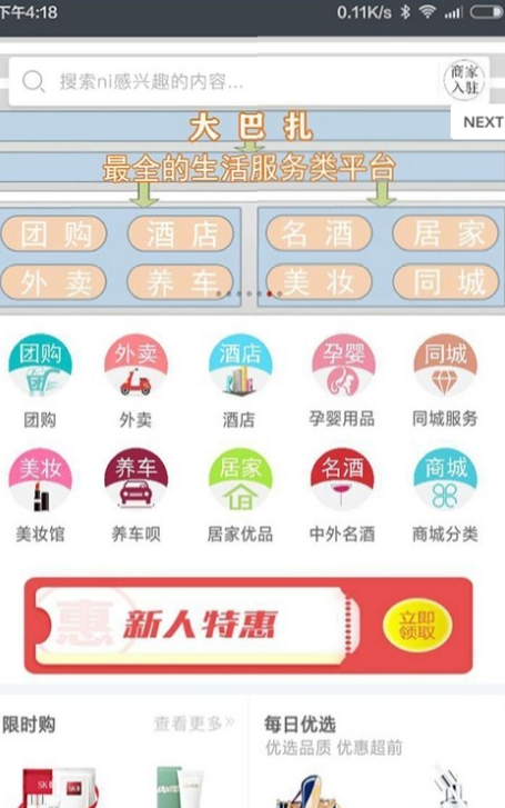大巴扎