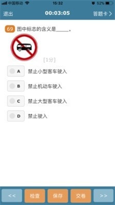 考试酷手机app下载