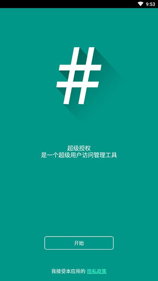 supersus国际服下载安装2023最新版本