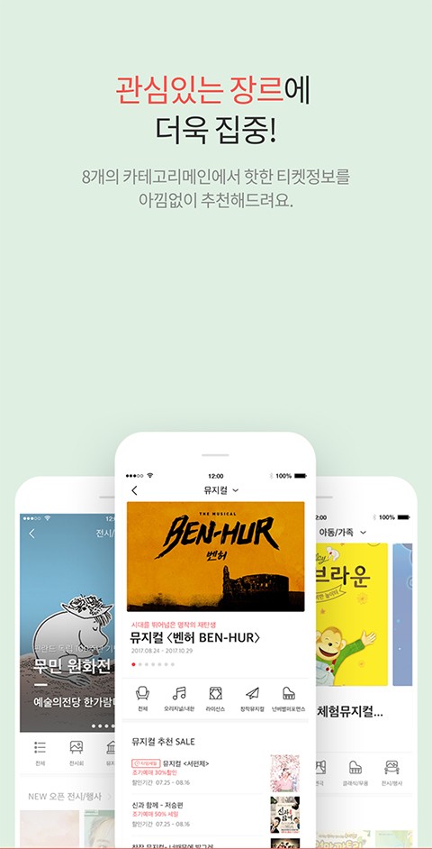 interpark手机版中文  v2.3.6图3