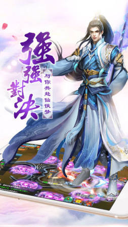 三道乱仙流游戏  v1.4.9图3