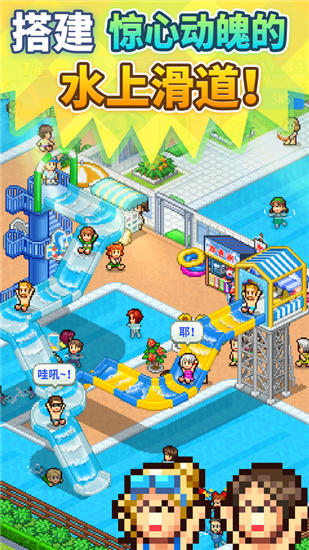 夏日水上乐园物语店铺食物契合度  v1.08图3