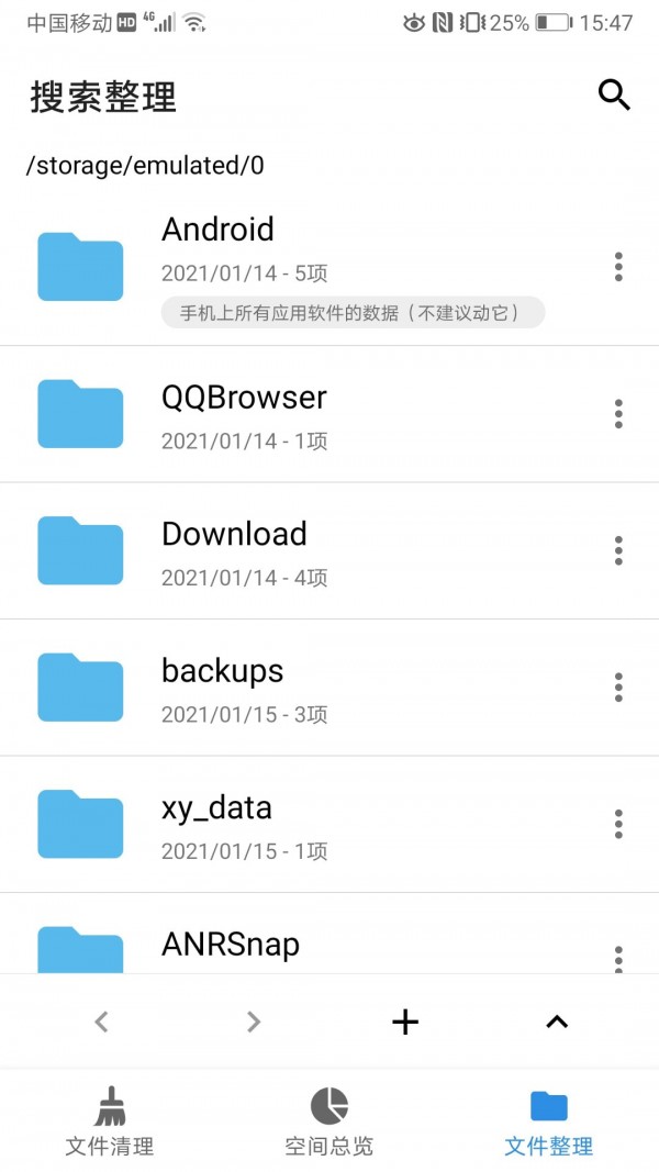 XB清理器2024  v1.0图1