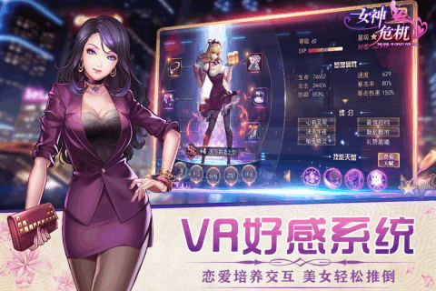 女神危机正版下载