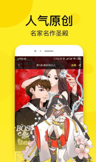 韩漫街官方最新版本下载  v5.0.0图2