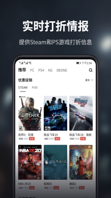 游民星空2042  v5.13.52图1
