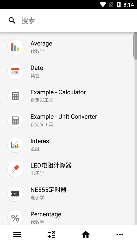 calckit5.8完美破解版  v4.2.1图3