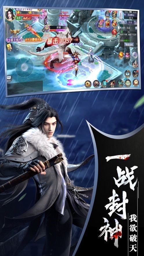 万道降魔传手机版  v1.58.3图1