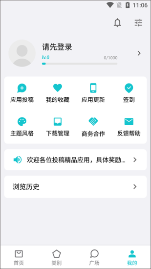 奇妙应用商店下载安装