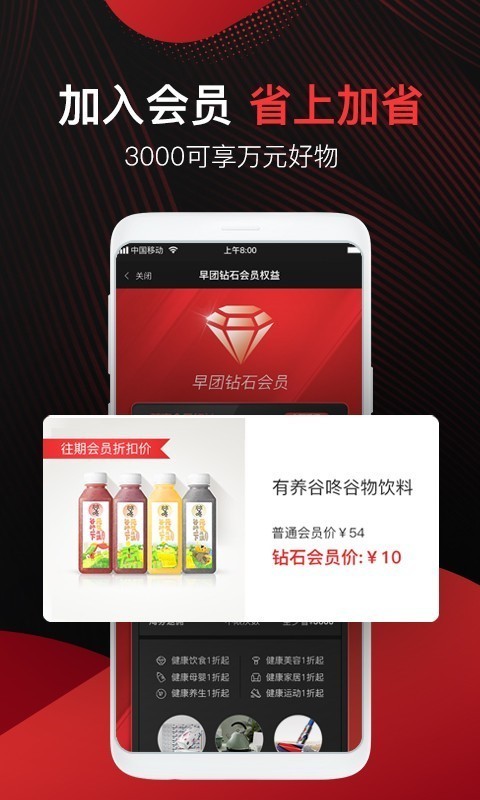早团  v2.1.1图1