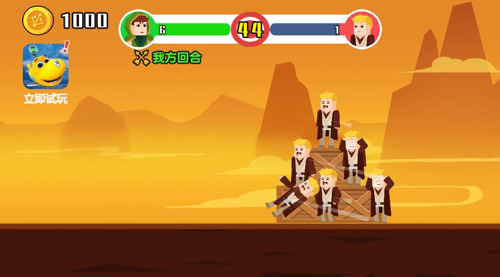 无敌神射手安卓版