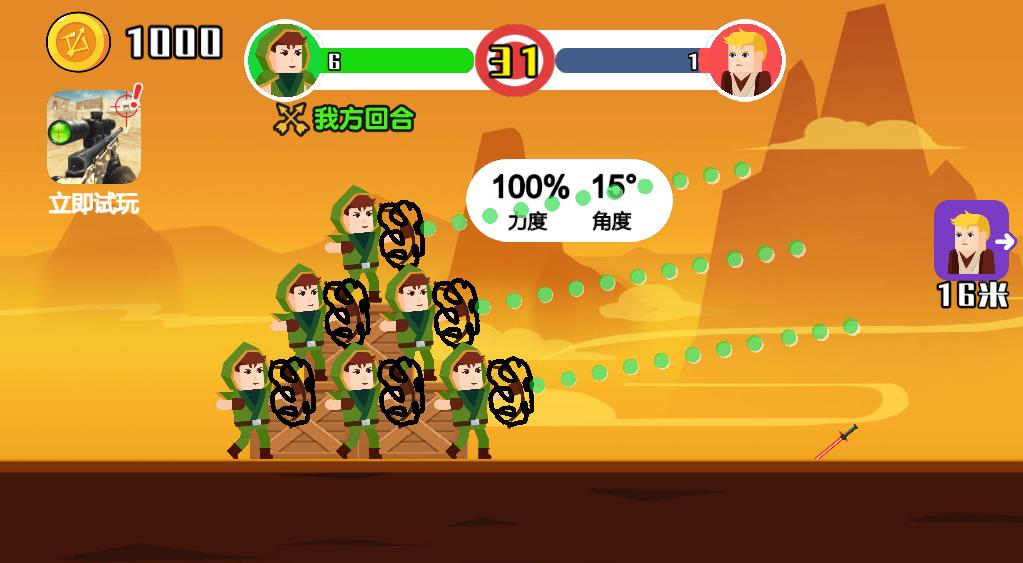 无敌神射手安卓版  v1.1图3