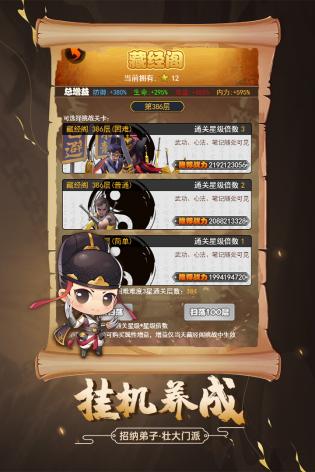 剑侠传奇破解版无限金条不用登录  v2.6图1