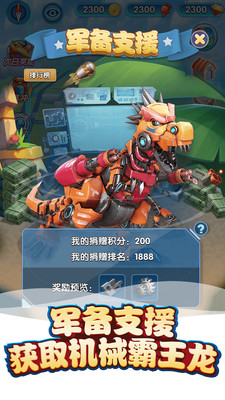 我的恐龙最新版  v3.0.1图3