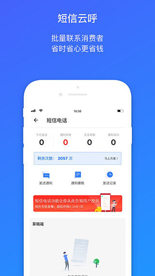菜鸟包裹侠app下载官网安装手机版苹果版  v7.7.1图3