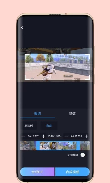 芝士录屏软件免费下载
