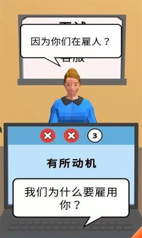 我是大老板安卓版