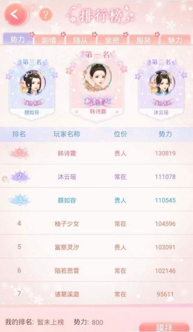盛世繁华又一春官网  v1.5.0图1