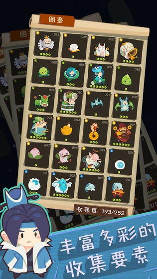 妖怪手帐最新版下载安装中文  v1.8.0.0图1