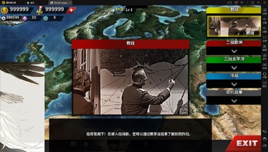 世界征服者4二次元战争破解版  v1.2.6图2