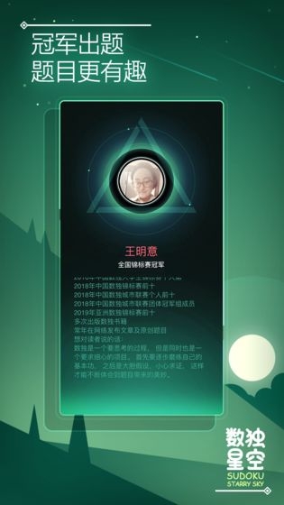 数独星空免费版  v1.0.0图1