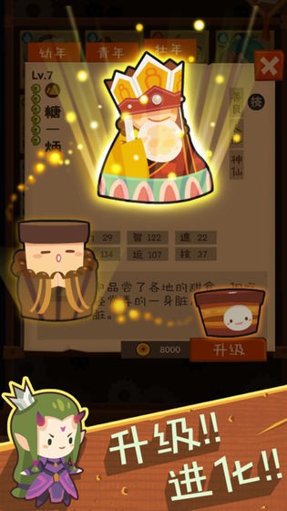 妖怪手帐单机破解版最新版本下载  v1.8.0.0图3
