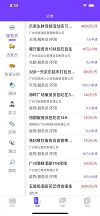 抖耀找兼职  v1.0图2
