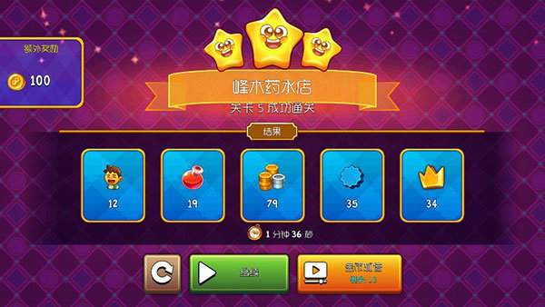 梦幻药剂2破解版最新版本  v1.6.2图3