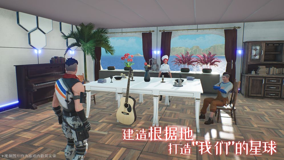 我们的星球手机版