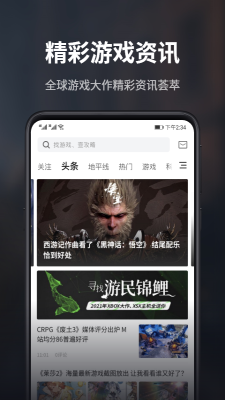 游民星空战地3  v5.13.52图2