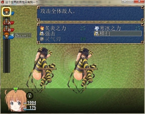 世界上只有我一个男性手游下载玩友  v1.0.285图2