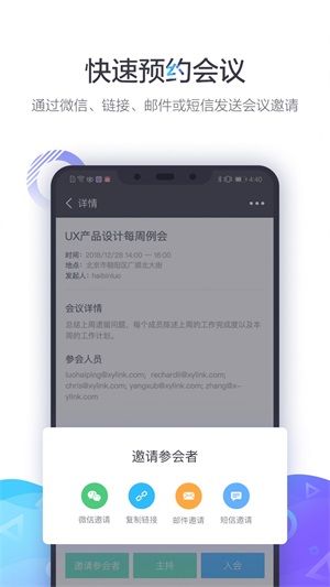 小鱼易连app官方下载  v1.0.0图1