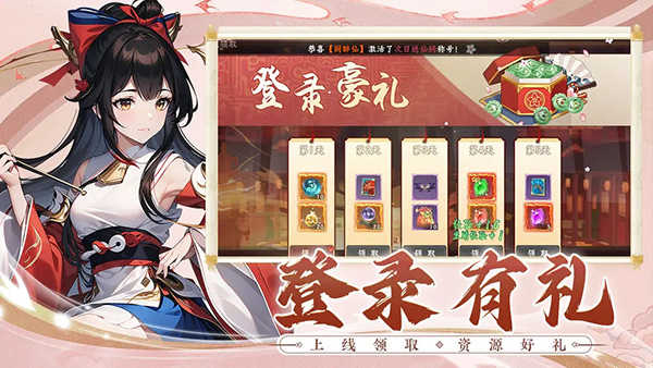 剑侠问宗最新版本下载官网手游  v1.0图1