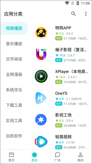 奇妙应用商店下载安装  v0.02图1