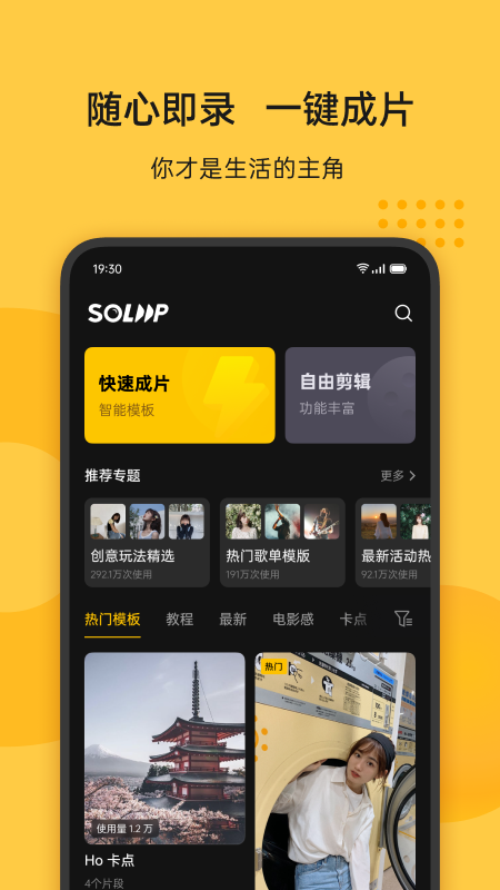 即录剪辑oppo最新版本下载安装  v1.38图3